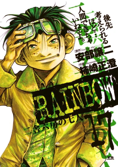 Cover of Vol. 17