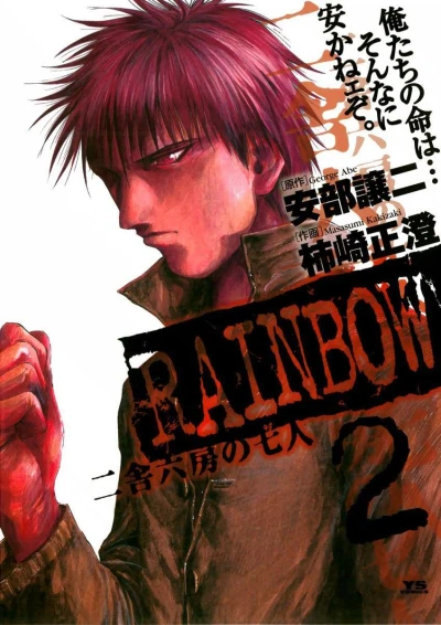 Cover of Vol. 2