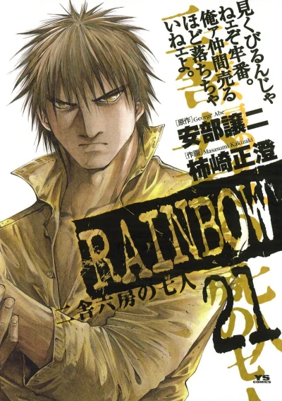 Cover of Vol. 21