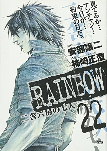 Cover of Vol. 22