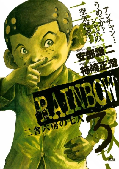 Cover of Vol. 3