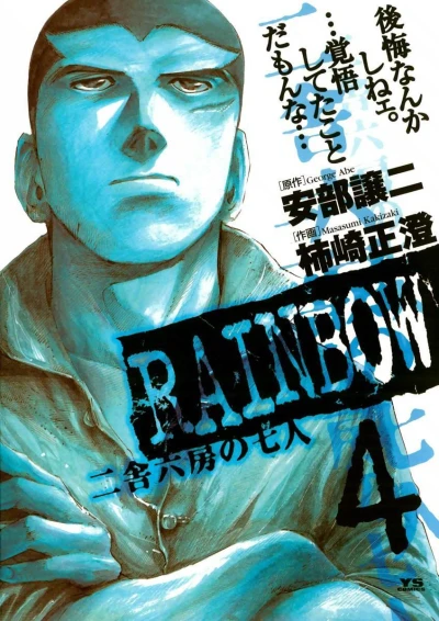 Cover of Vol. 4