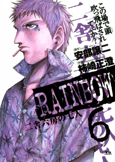 Cover of Vol. 6