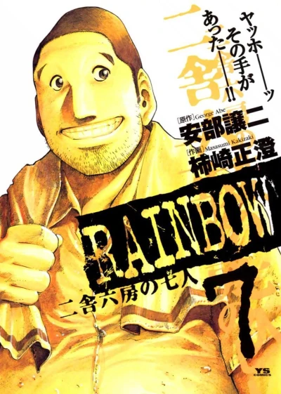 Cover of Vol. 7