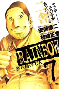 Vol. 7