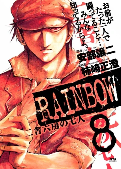 Cover of Vol. 8