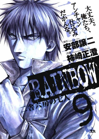 Cover of Vol. 9