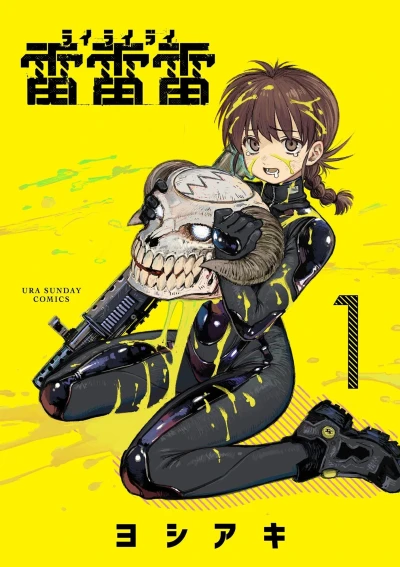 Cover of Vol. 1