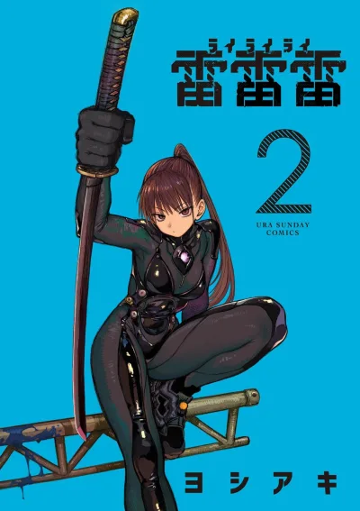 Cover of Vol. 2
