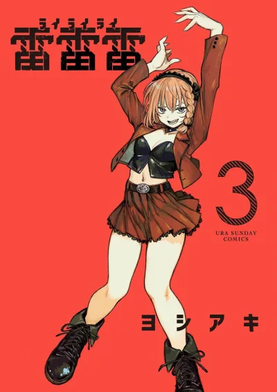 Cover of Vol. 3