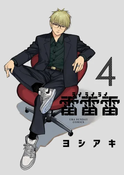Cover of Vol. 4