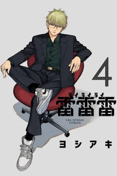 Vol. 4
