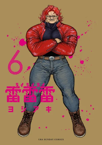 Cover of Vol. 6