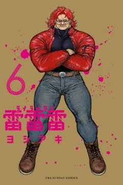 Vol. 6