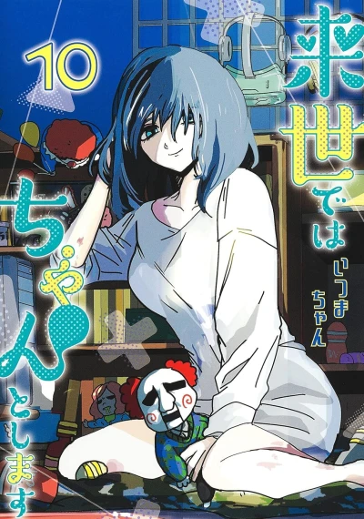 Cover of Volume 10
