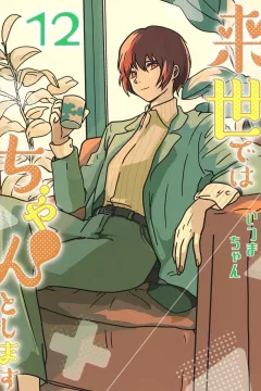 Volume 12