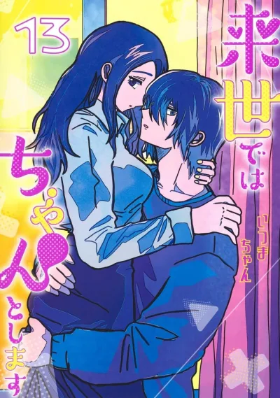 Cover of Volume 13