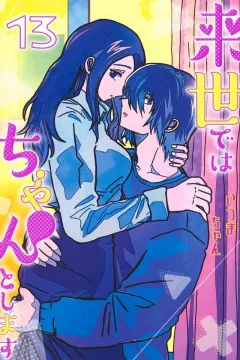Volume 13