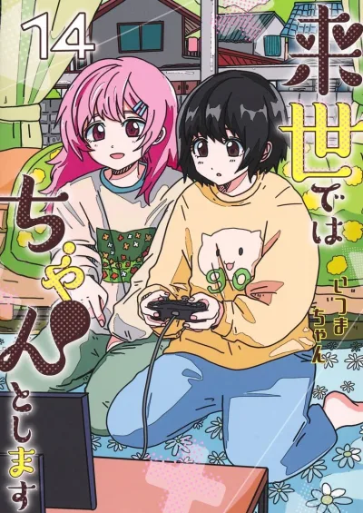 Cover of Volume 14