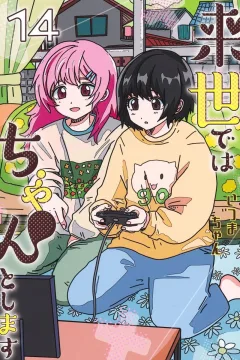 Volume 14
