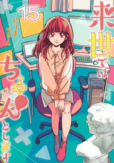 Cover of Volume 15