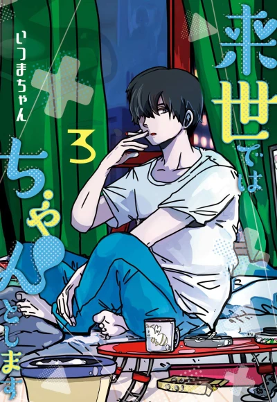Cover of Volume 3
