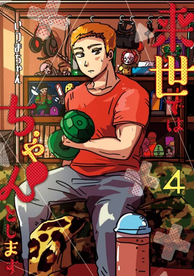 Cover of Volume 4