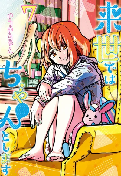 Cover of Volume 7
