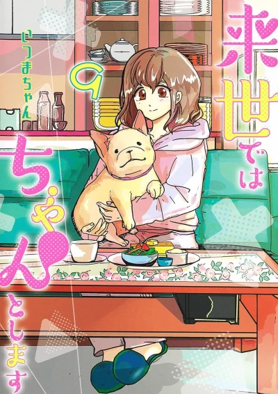 Cover of Volume 9