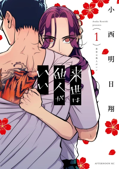 Cover of Vol. 1