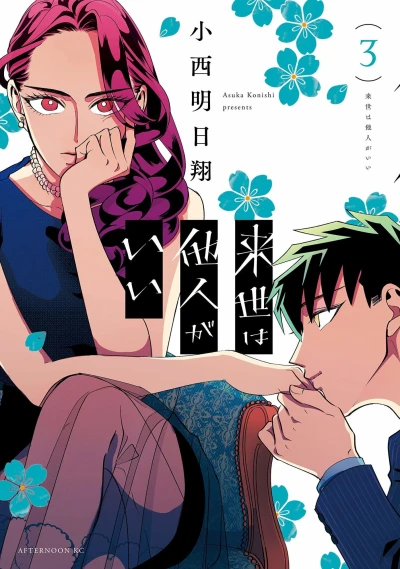 Cover of Vol. 3