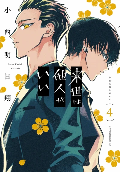 Cover of Vol. 4