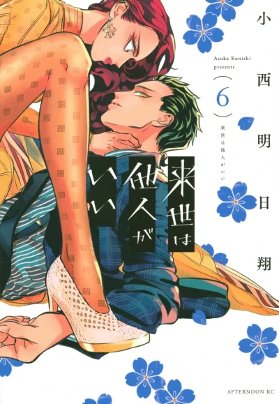Cover of Vol. 6
