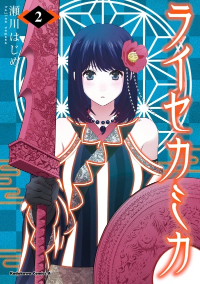 Cover of Vol. 2