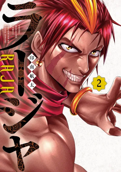 Cover of Vol. 2