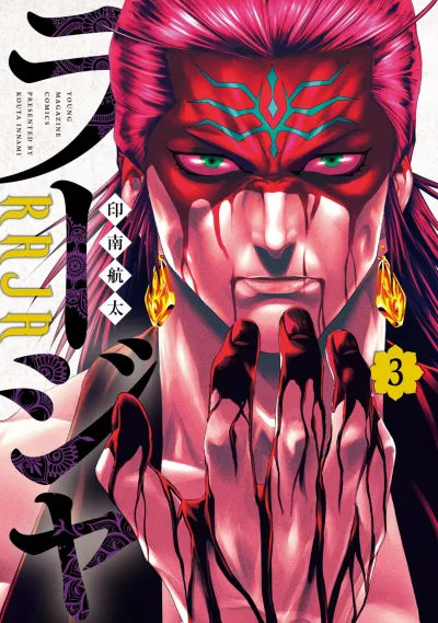 Cover of Vol. 3