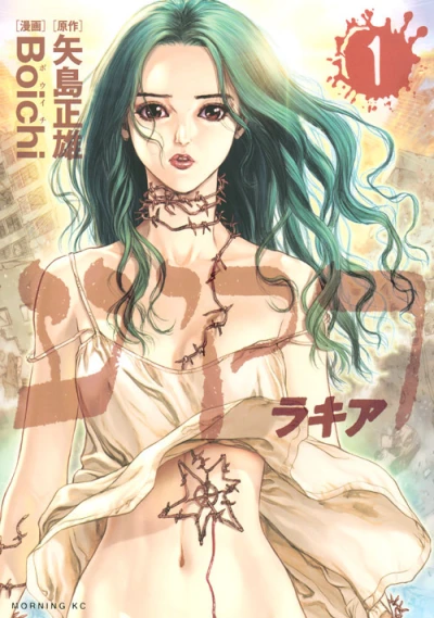 Cover of Vol. 1