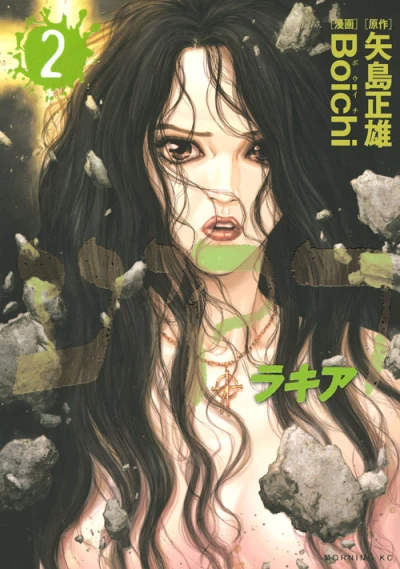 Cover of Vol. 2