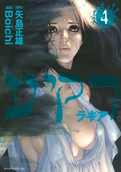 Cover of Vol. 4