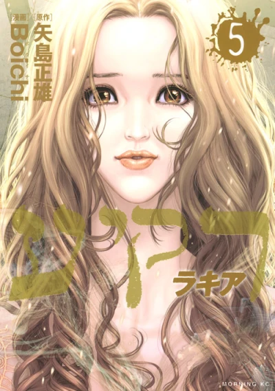 Cover of Vol. 5