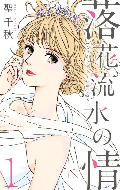 Cover of Vol. 1