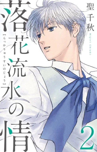 Cover of Vol. 2