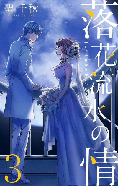 Cover of Vol. 3