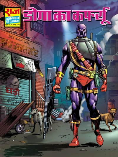 Cover of Doga Ka Curfew