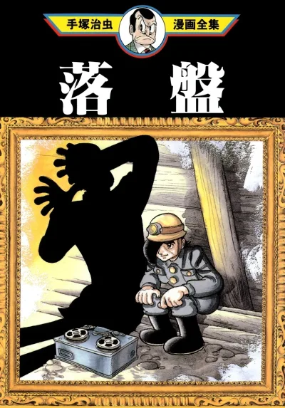 Cover of Volume #1