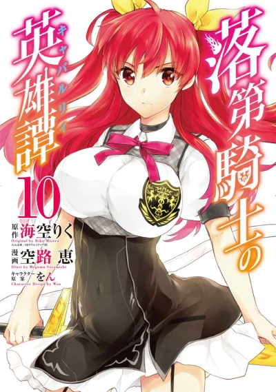 Cover of Volume 10