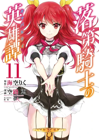 Cover of Volume 11