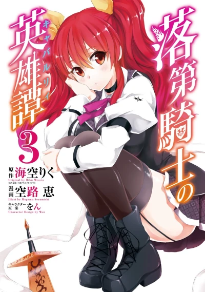 Cover of Volume 3