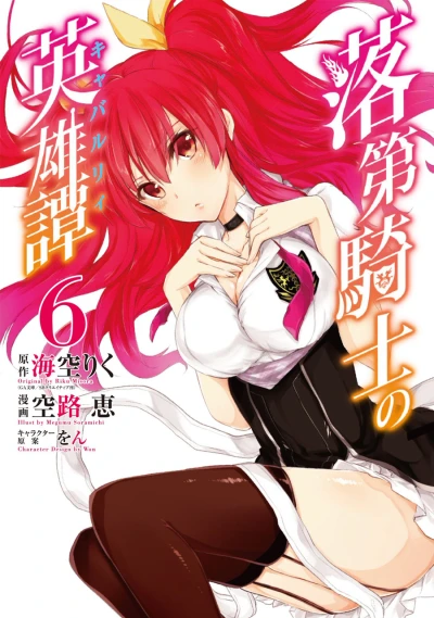 Cover of Volume 6