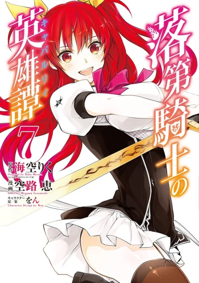 Cover of Volume 7